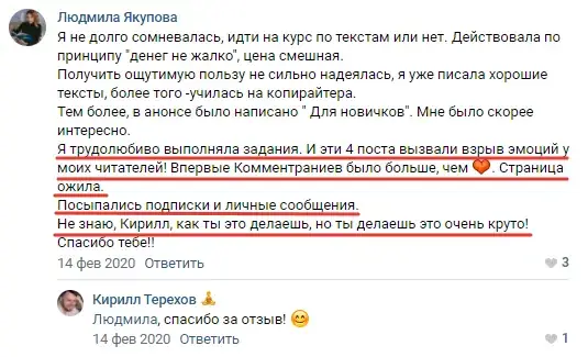 Отзыв